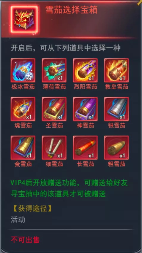 斗罗大陆h5瀚海庆典活动攻略 奖励大全一览图片30