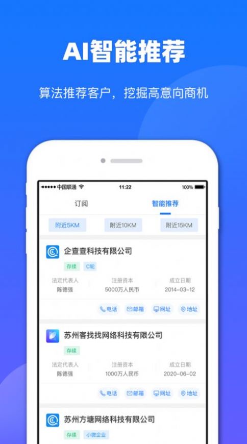 客找找app图片1