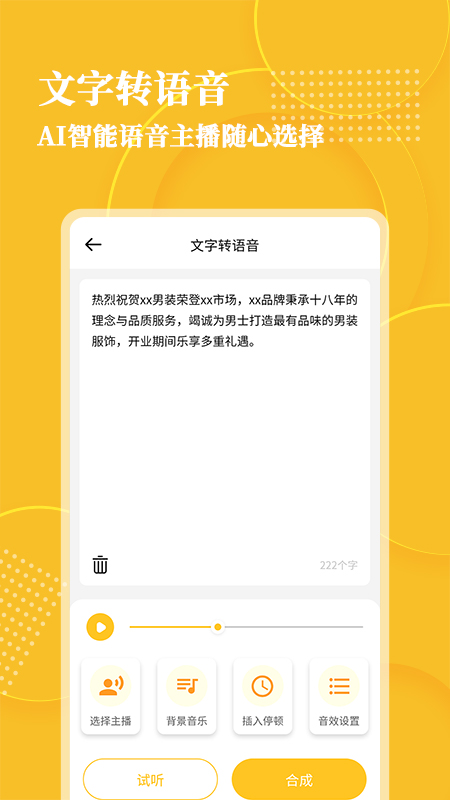 音频转文字大师图2