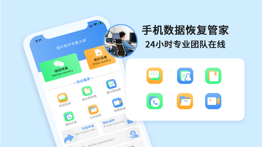 图片照片恢复大师最新版图3