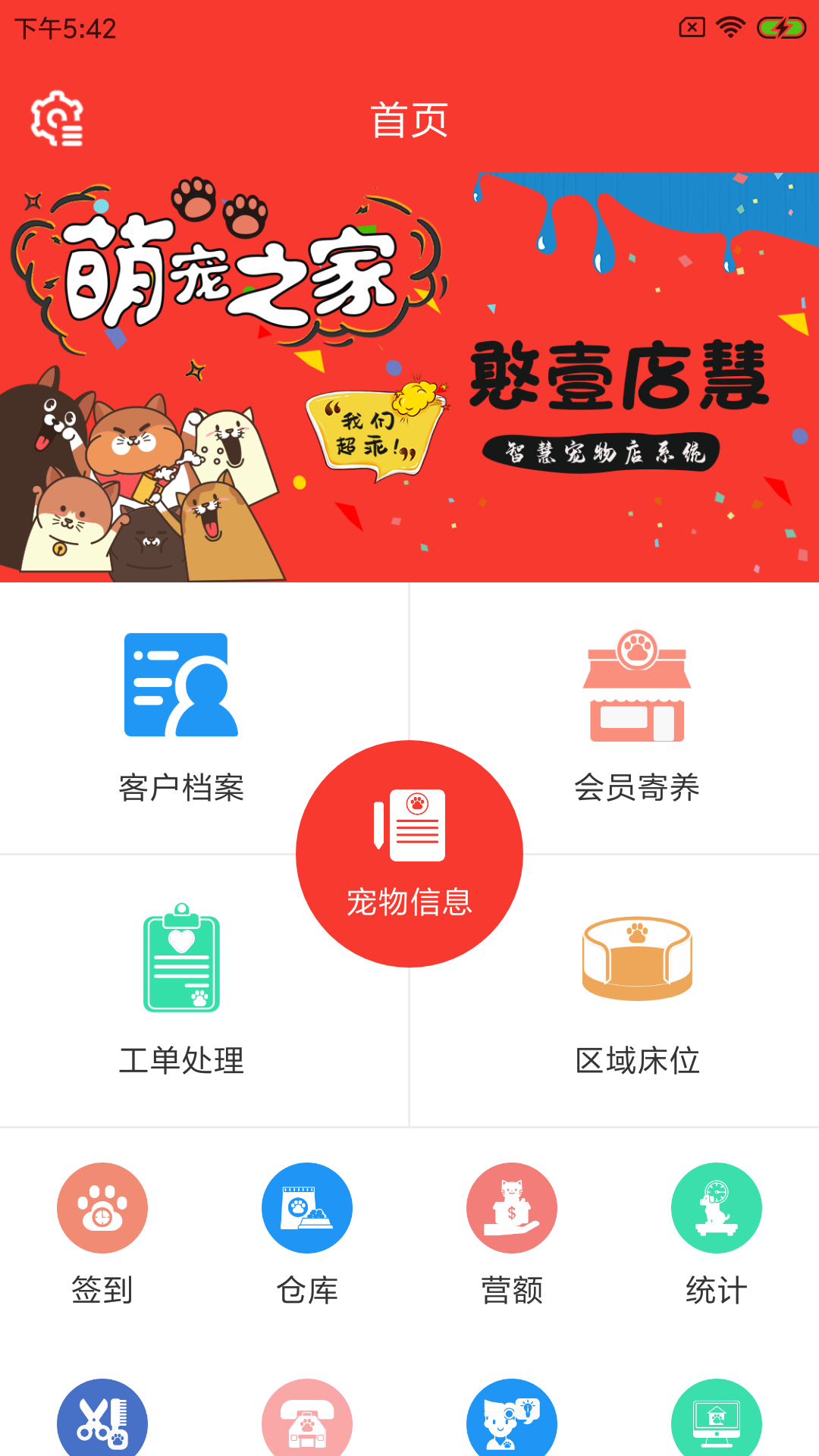 憨壹店慧图1