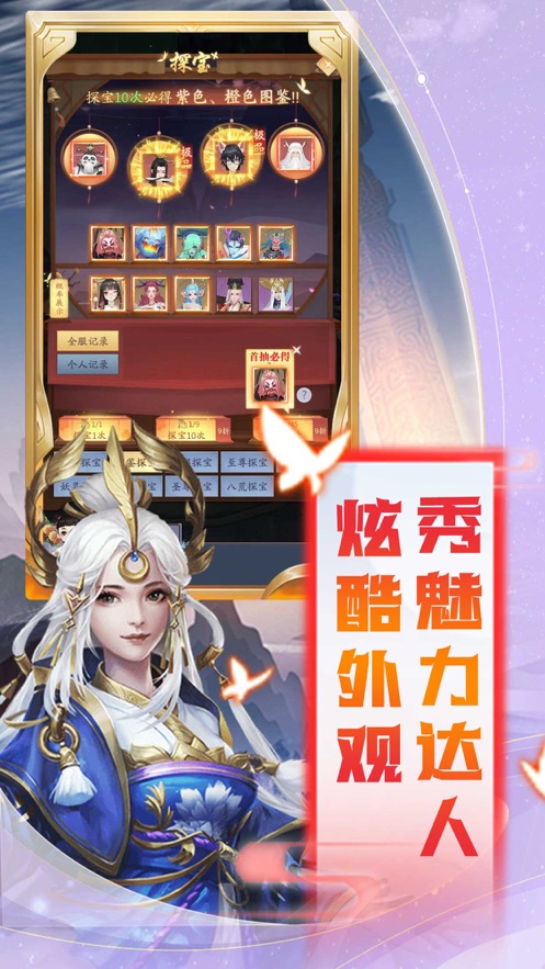 神将降魔剑镇八荒手游图2