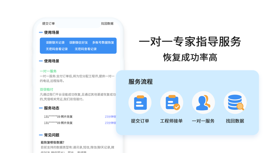 图片照片恢复大师最新版图片1