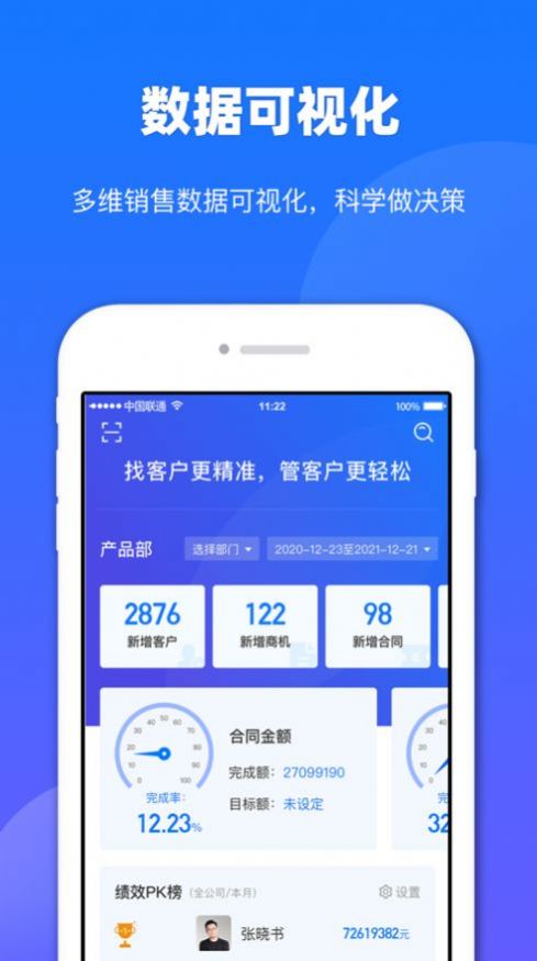 客找找客户资讯app手机版图2