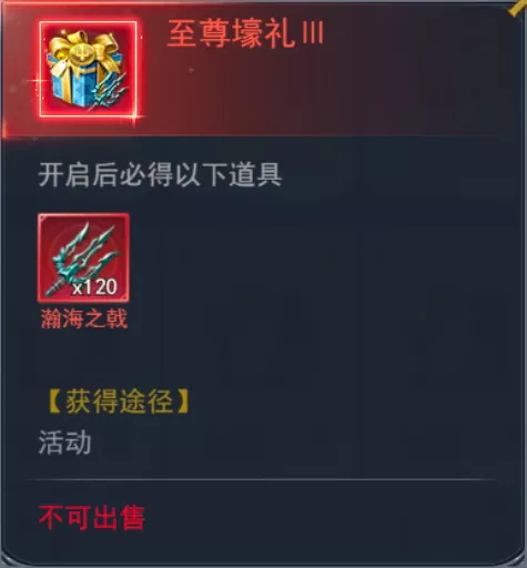 斗罗大陆h5瀚海庆典活动攻略 奖励大全一览图片35