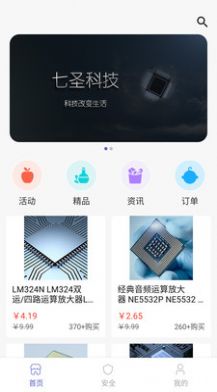 七圣科技图3