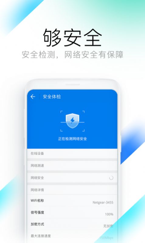 钥匙WiFi管家图3