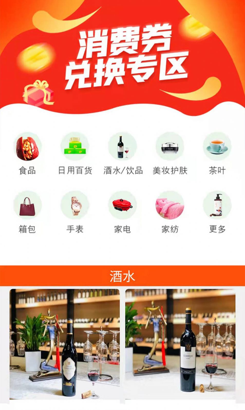 散兔店商图3