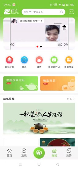 茯庄app图3