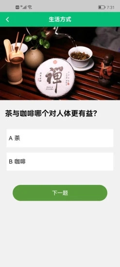 万岛之窝图2