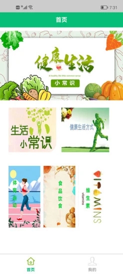 万岛之窝图3
