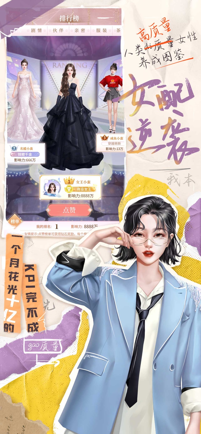 我本千金游戏图片1