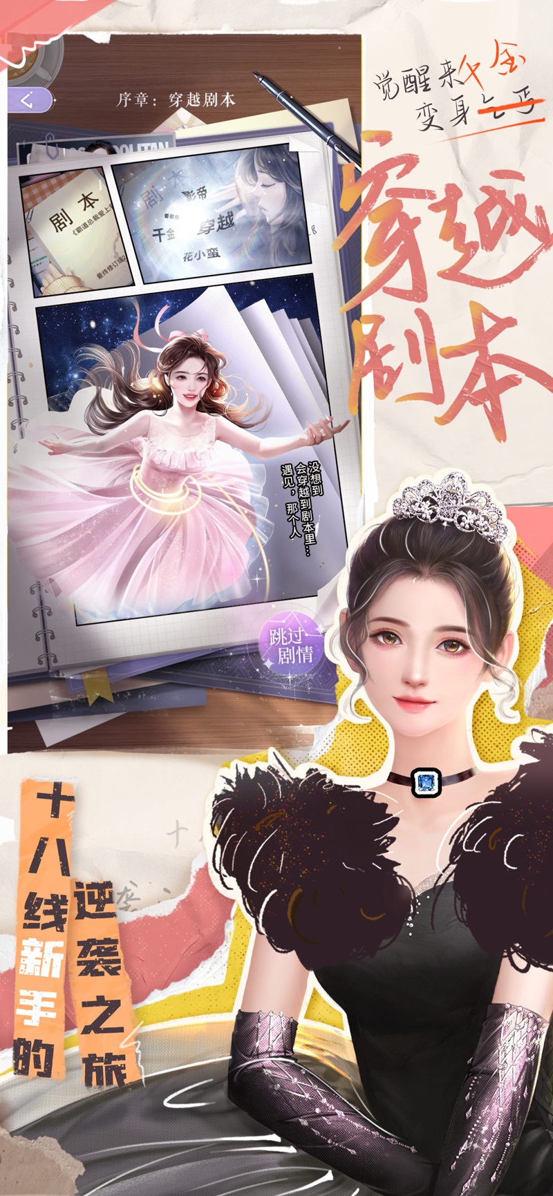 我本千金图3