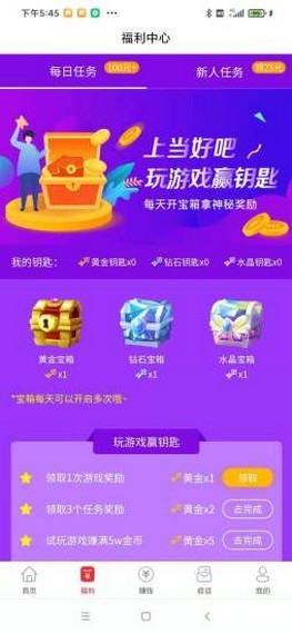 当好吧app图2