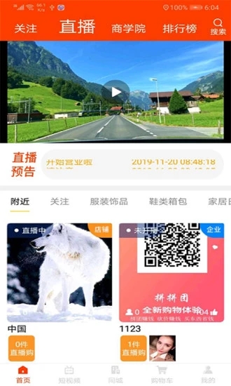 凤凰快播电商带货app手机版图2