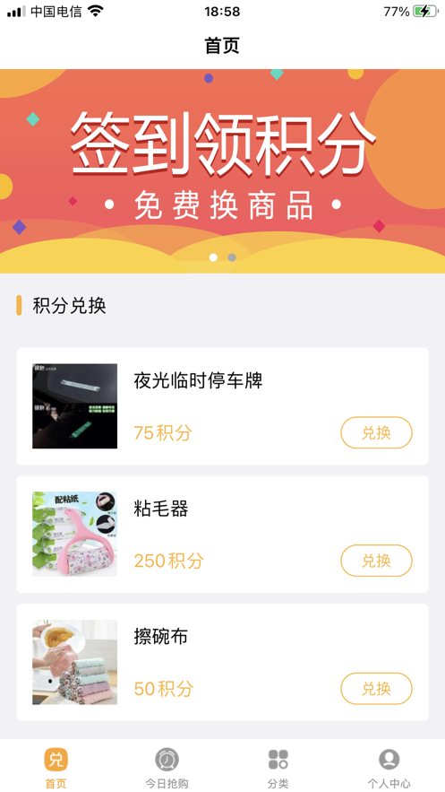 康星超市购物APP手机版图3