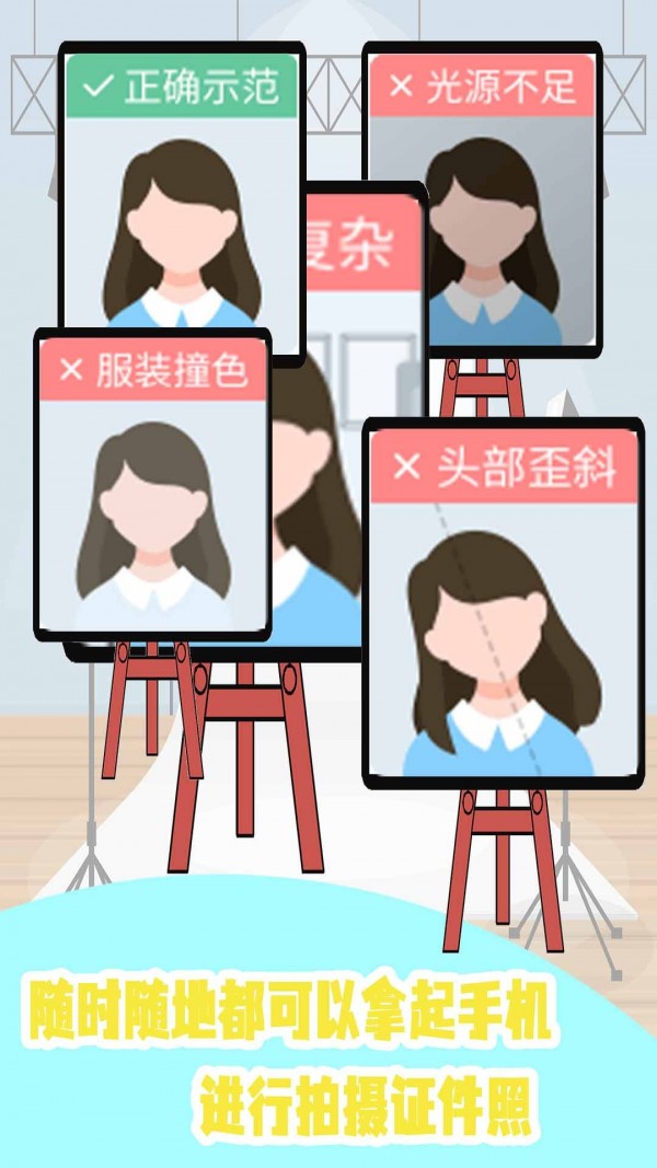 证件照自己拍app手机版图3