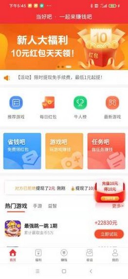 当好吧app图片1