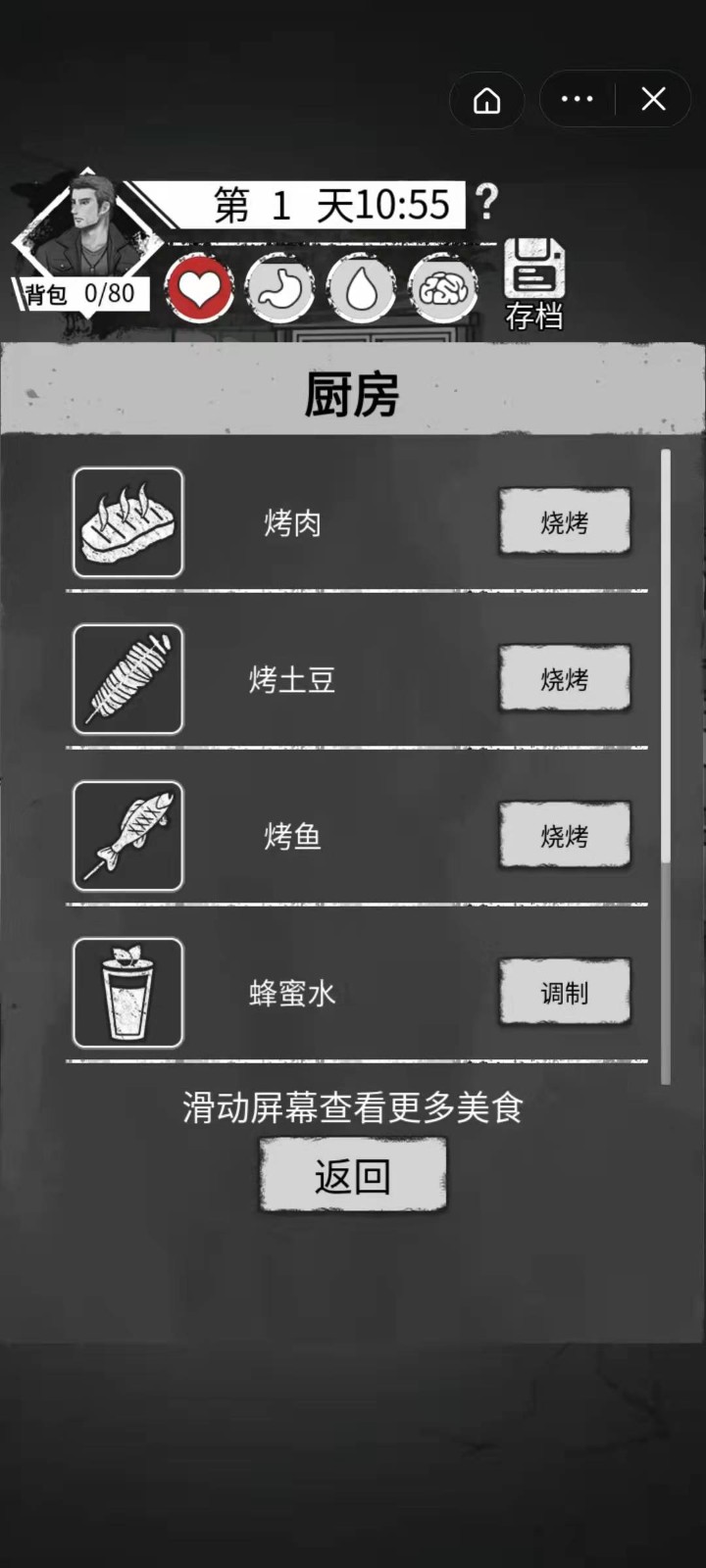 孤城求生游戏图1