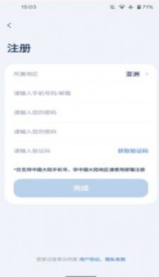 艾加智能家居app手机版图1