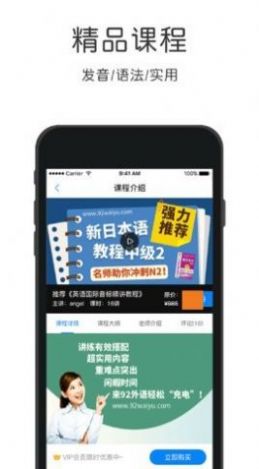 零基础日语学习app官方版图2