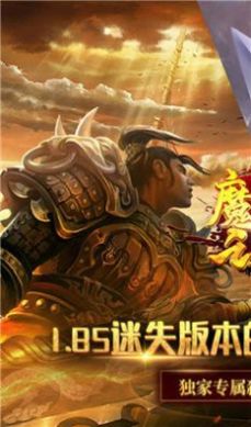 魔之谷新迷失传奇手游图3