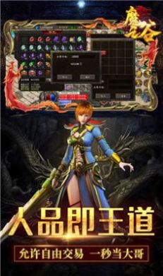魔之谷新迷失传奇手游图1