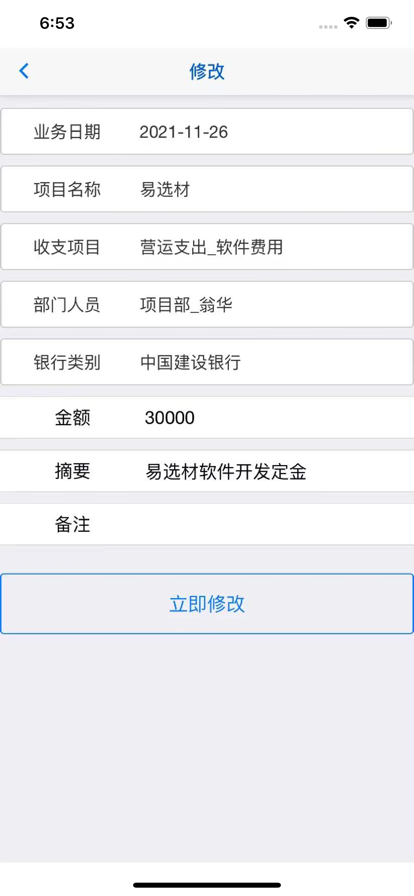 好又好收支记账app图片1