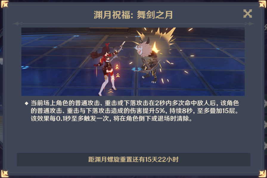 原神1月深渊11层攻略大全 1月深渊11层心得分享图片1