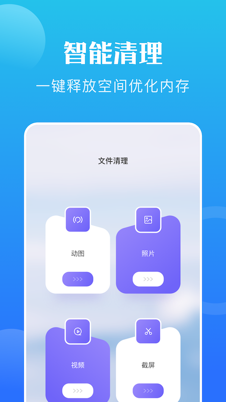 手机恢复教程app图片1