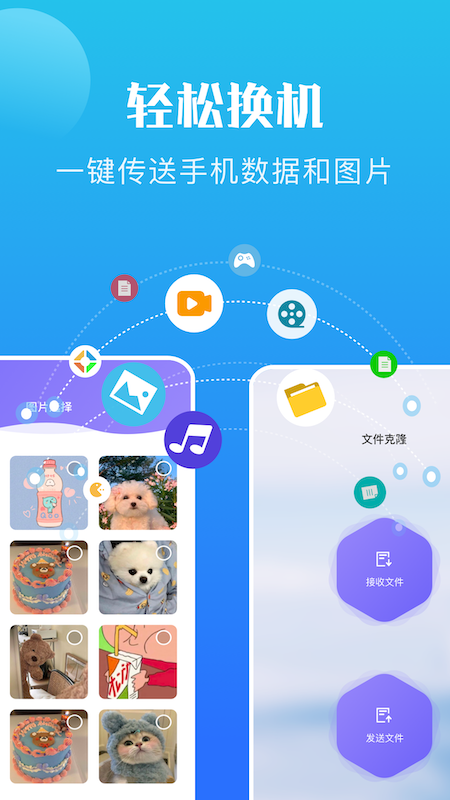 手机恢复教程app图2