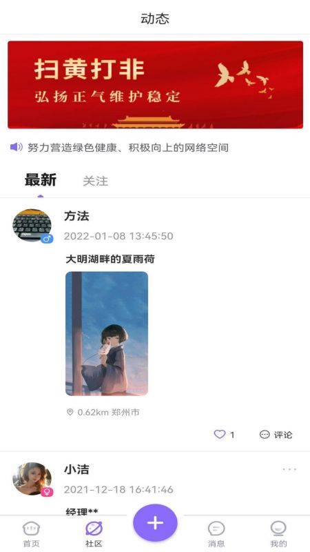 寻寻觅觅app图1