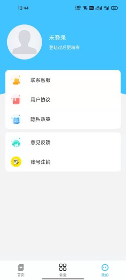 创收租app图2