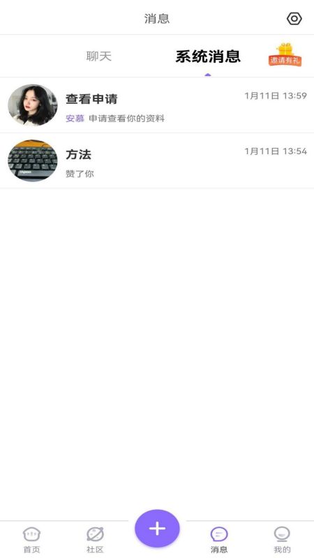 寻寻觅觅app图2