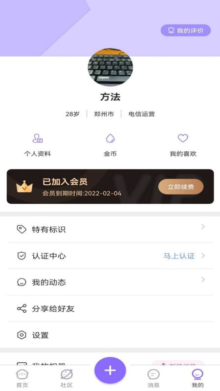 寻寻觅觅app图3