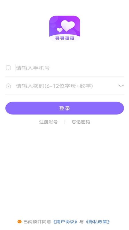寻寻觅觅app图片1