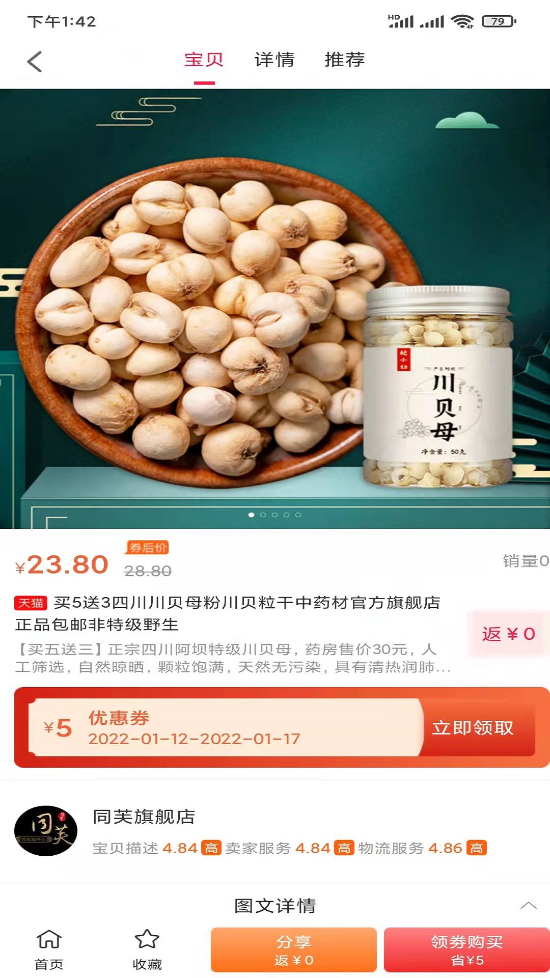 品盈优惠券购物app官方版图2