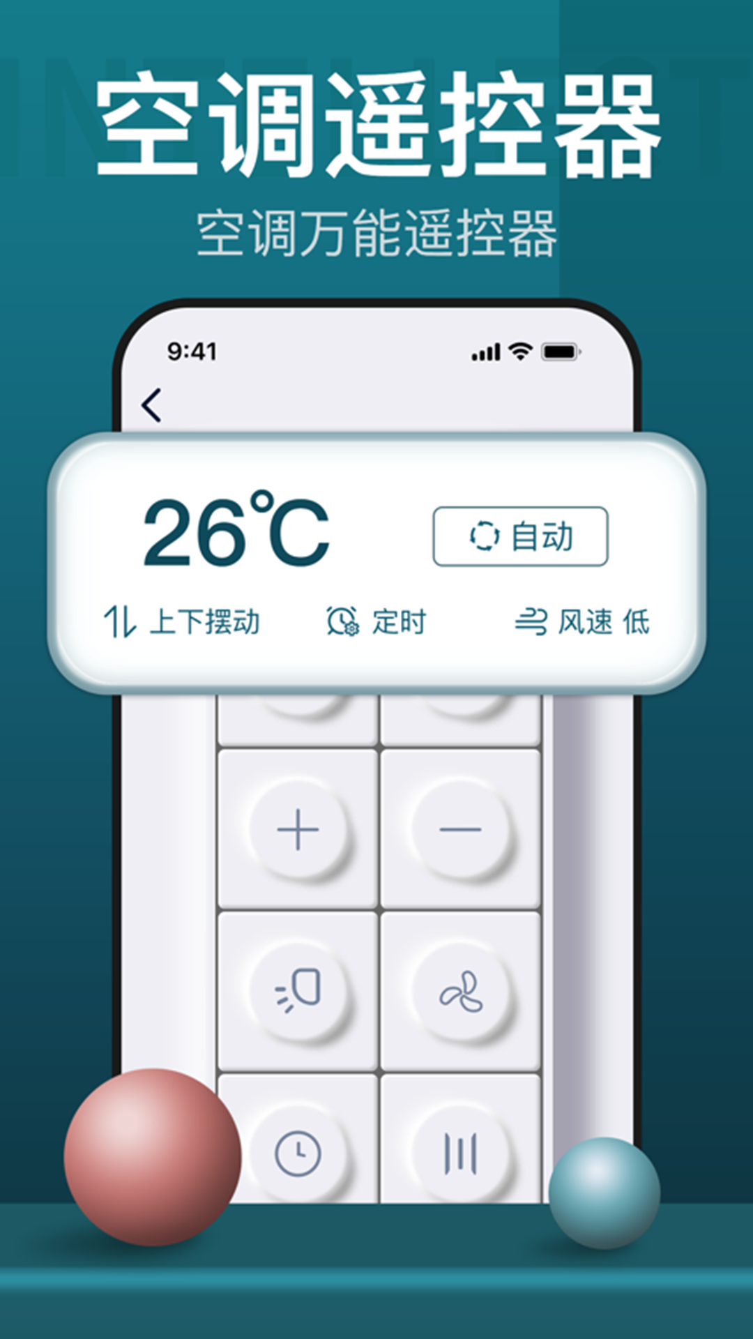 遥控器遥控吧app手机版图3