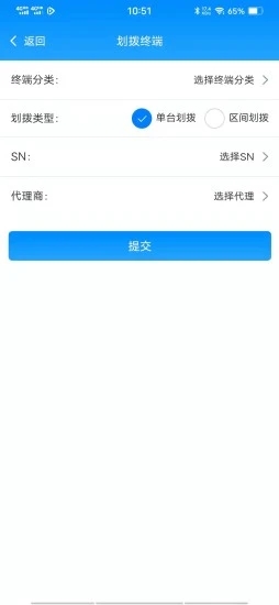 佰汇L盟信息系统app手机版图2