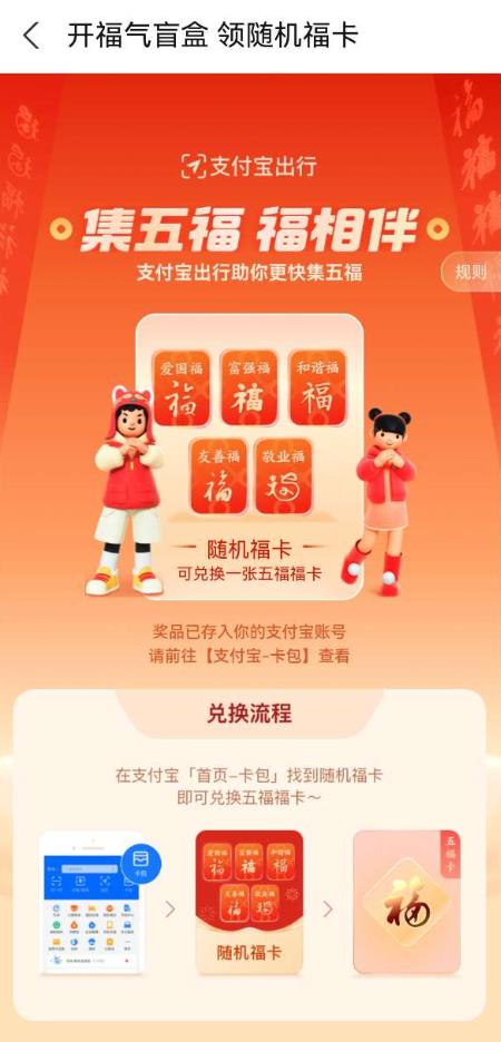 支付宝随机福卡怎么获得敬业福？2022年敬业福攻略分享