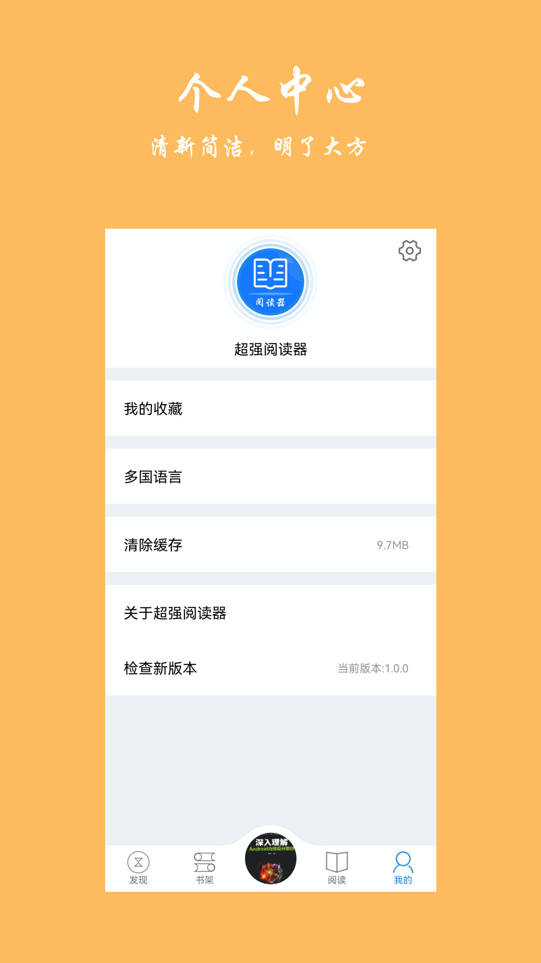 超强阅读器app官网版图2