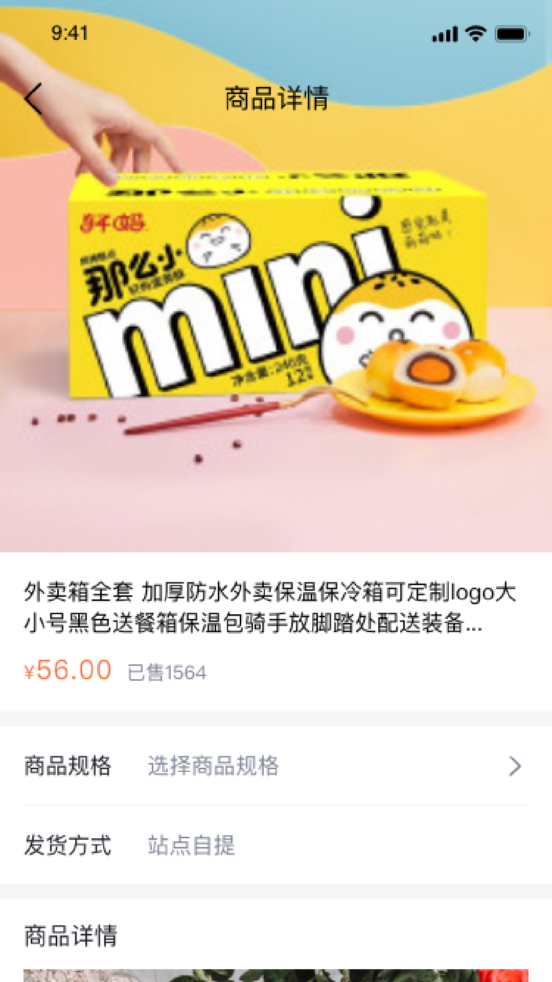 快飞腿配送端app图片1