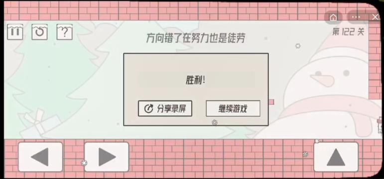 帽子先生大冒险全关卡通关视频攻略（持续更新）图片113