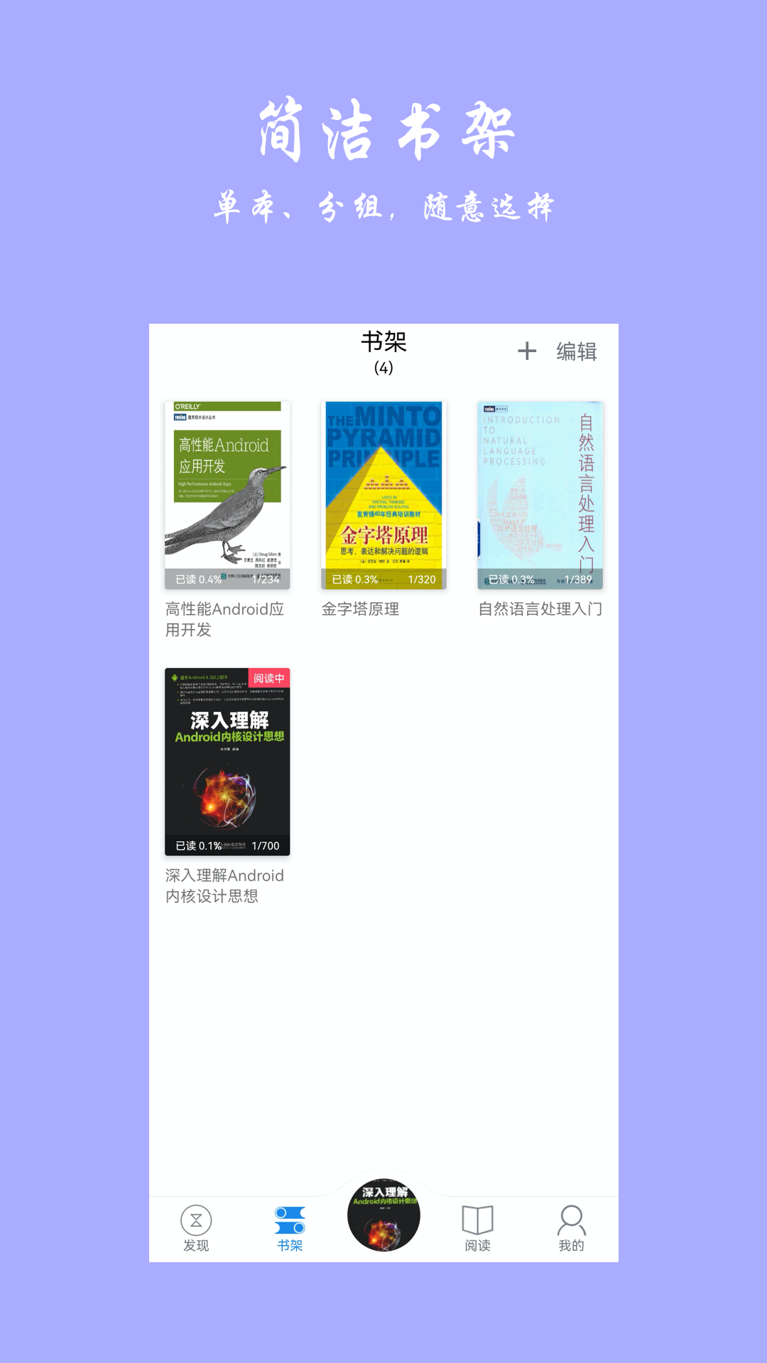 超强阅读器app官网版图3