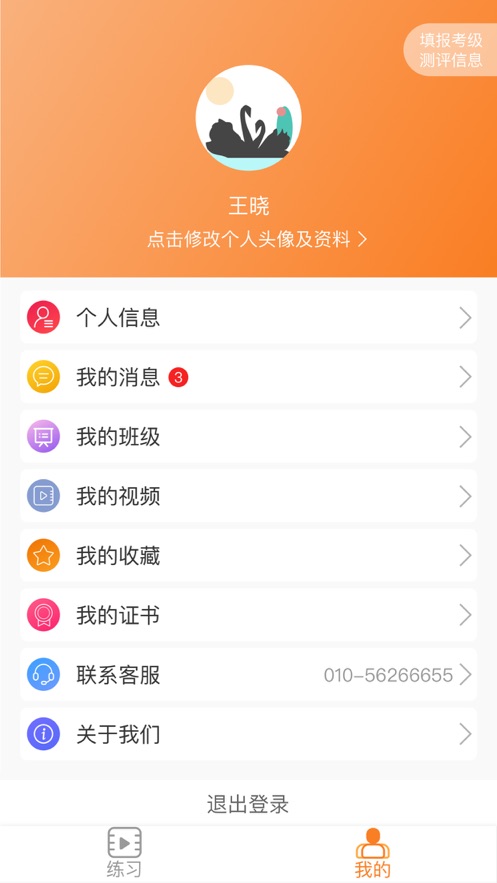 美育通舞蹈课程学习APP手机版图3