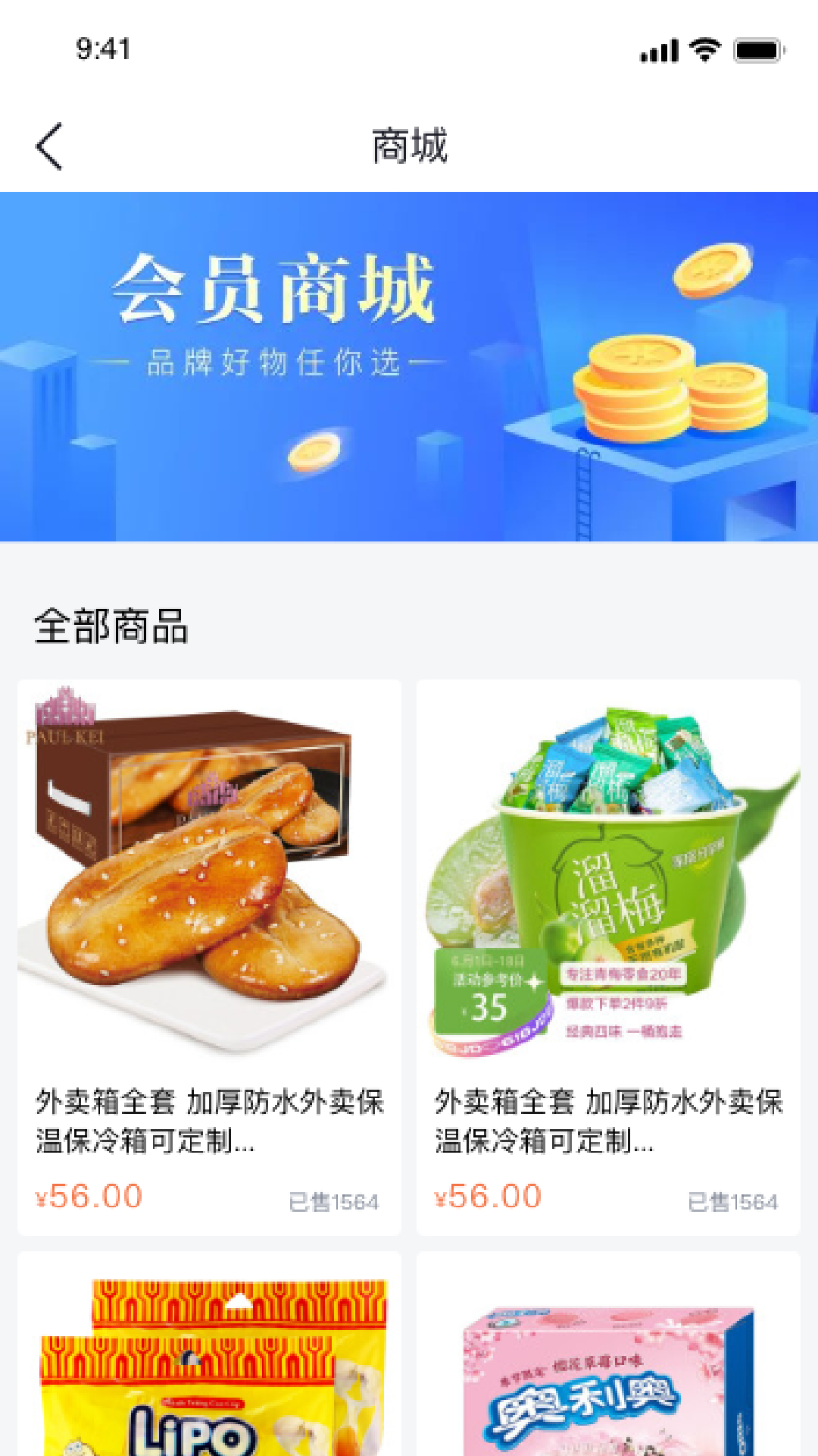 快飞腿配送端app图片2