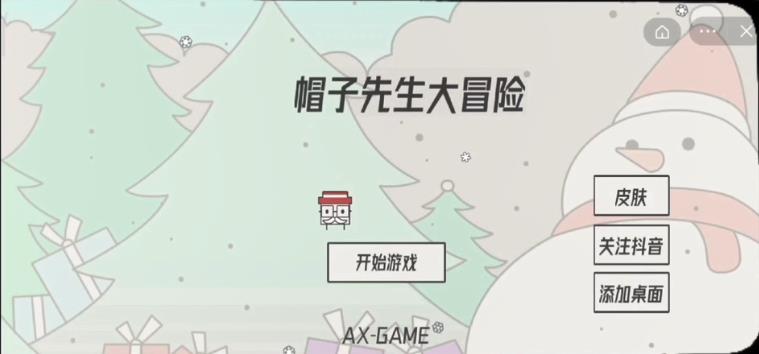 帽子先生大冒险全关卡通关视频攻略（持续更新）图片115