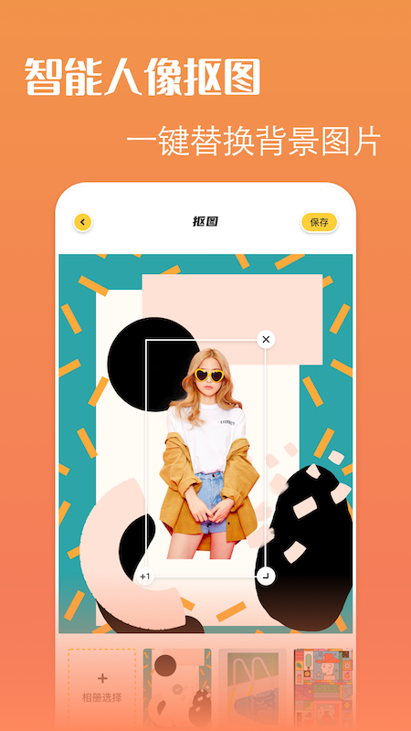 轻松抠图P图app图1