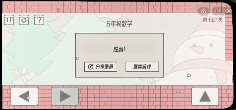 帽子先生大冒险全关卡通关视频攻略（持续更新）图片121