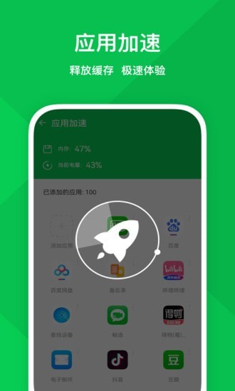 强力优化助手app手机版图2